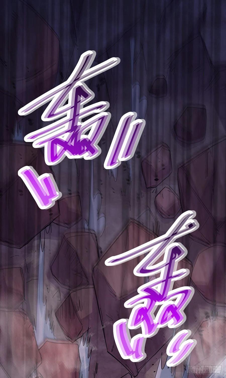 《总有道侣逼我双修》第171话 修罗认主姜寒 第2页