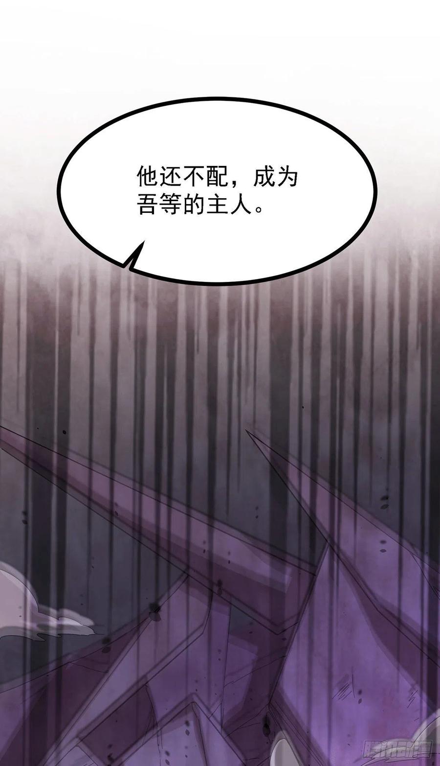 《总有道侣逼我双修》第171话 修罗认主姜寒 第5页