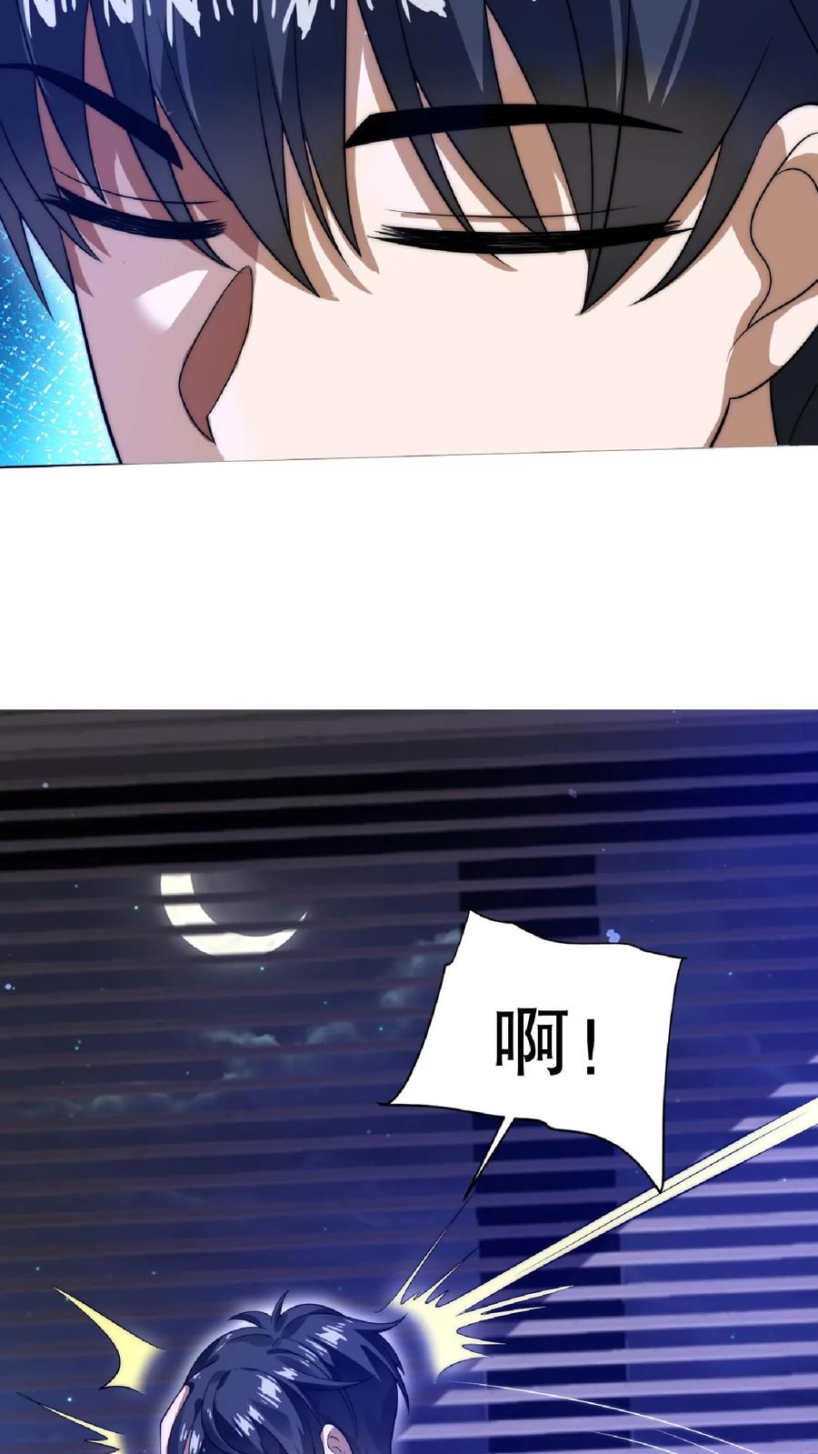 《空间系老六，末世先囤一万吨猪肉》第16话 升级了！ 第28页