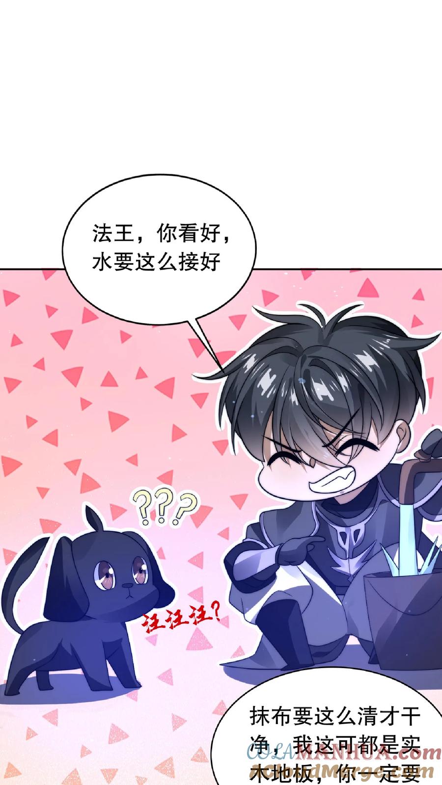 《空间系老六，末世先囤一万吨猪肉》第16话 升级了！ 第5页