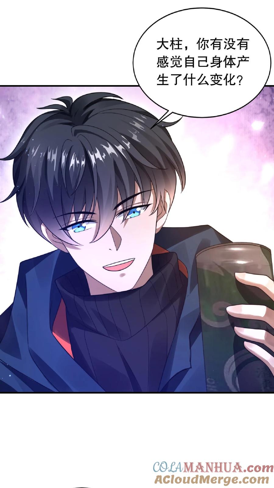 《空间系老六，末世先囤一万吨猪肉》第16话 升级了！ 第11页