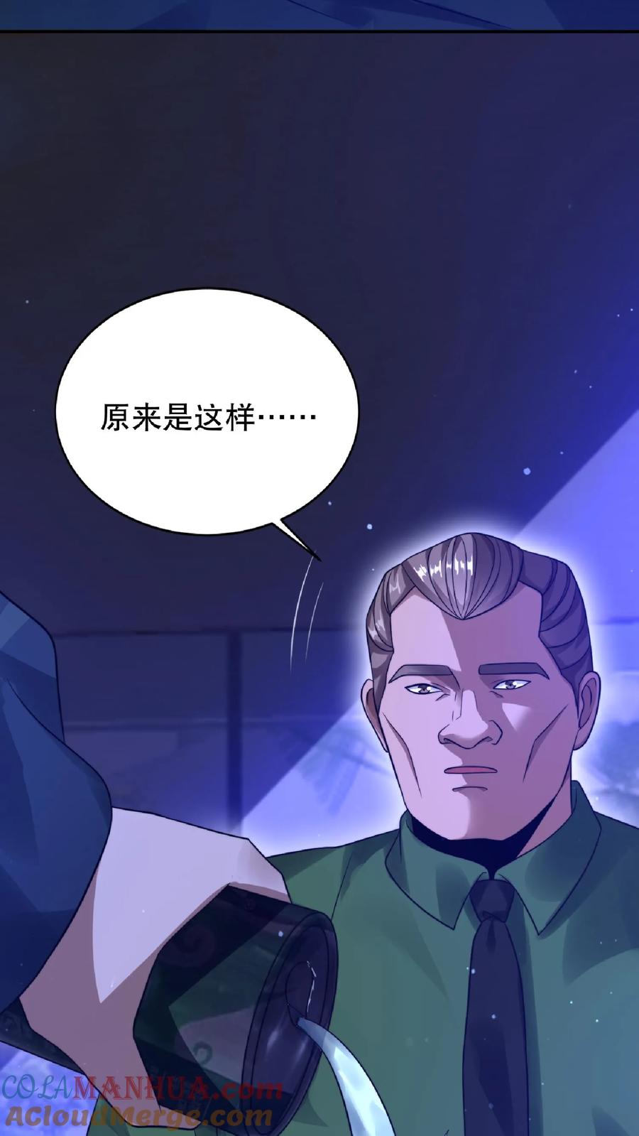 《空间系老六，末世先囤一万吨猪肉》第16话 升级了！ 第15页