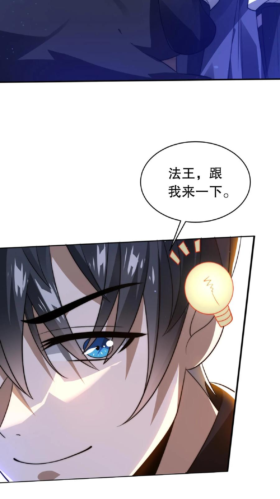 《空间系老六，末世先囤一万吨猪肉》第16话 升级了！ 第4页