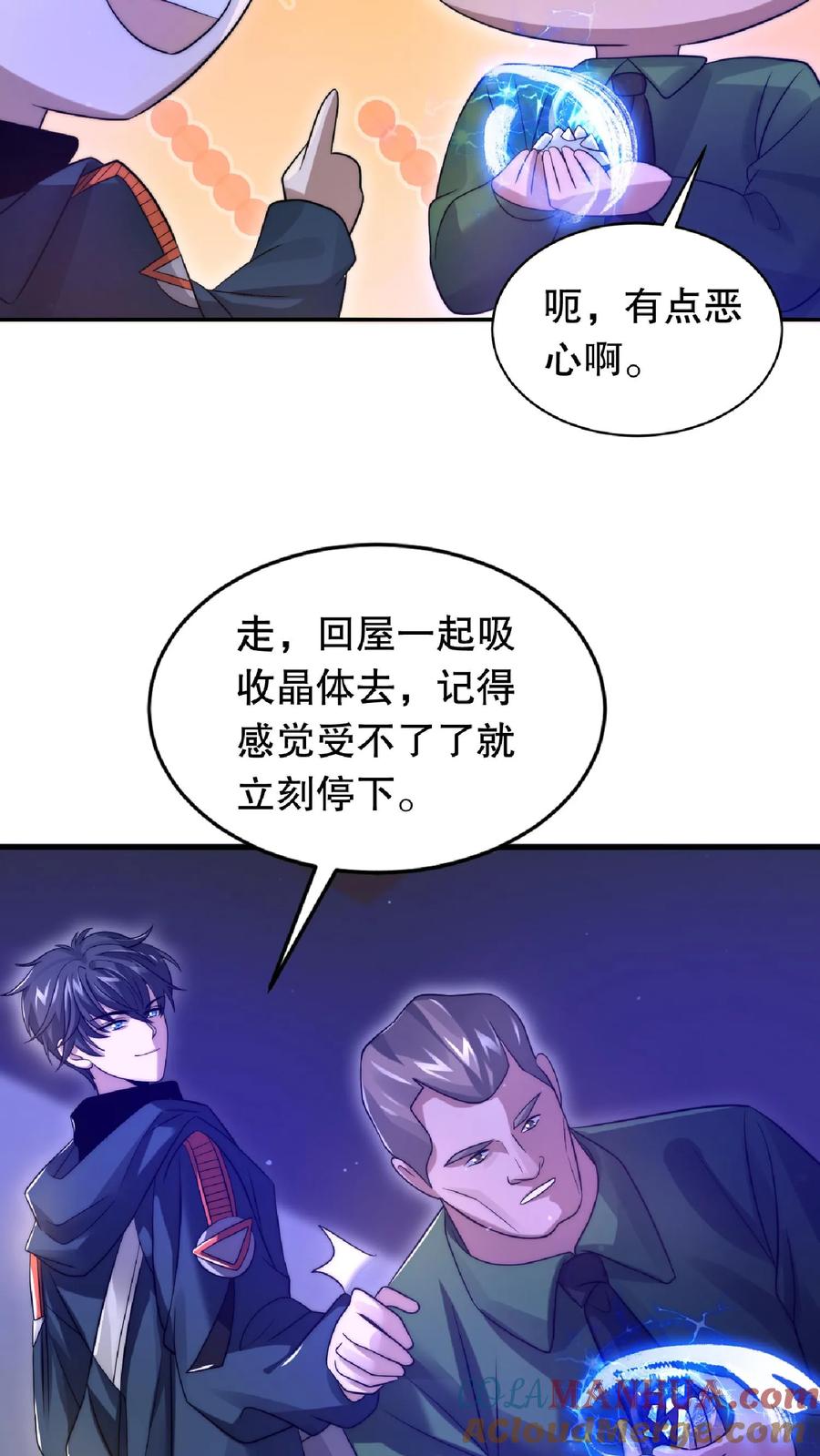 《空间系老六，末世先囤一万吨猪肉》第16话 升级了！ 第23页