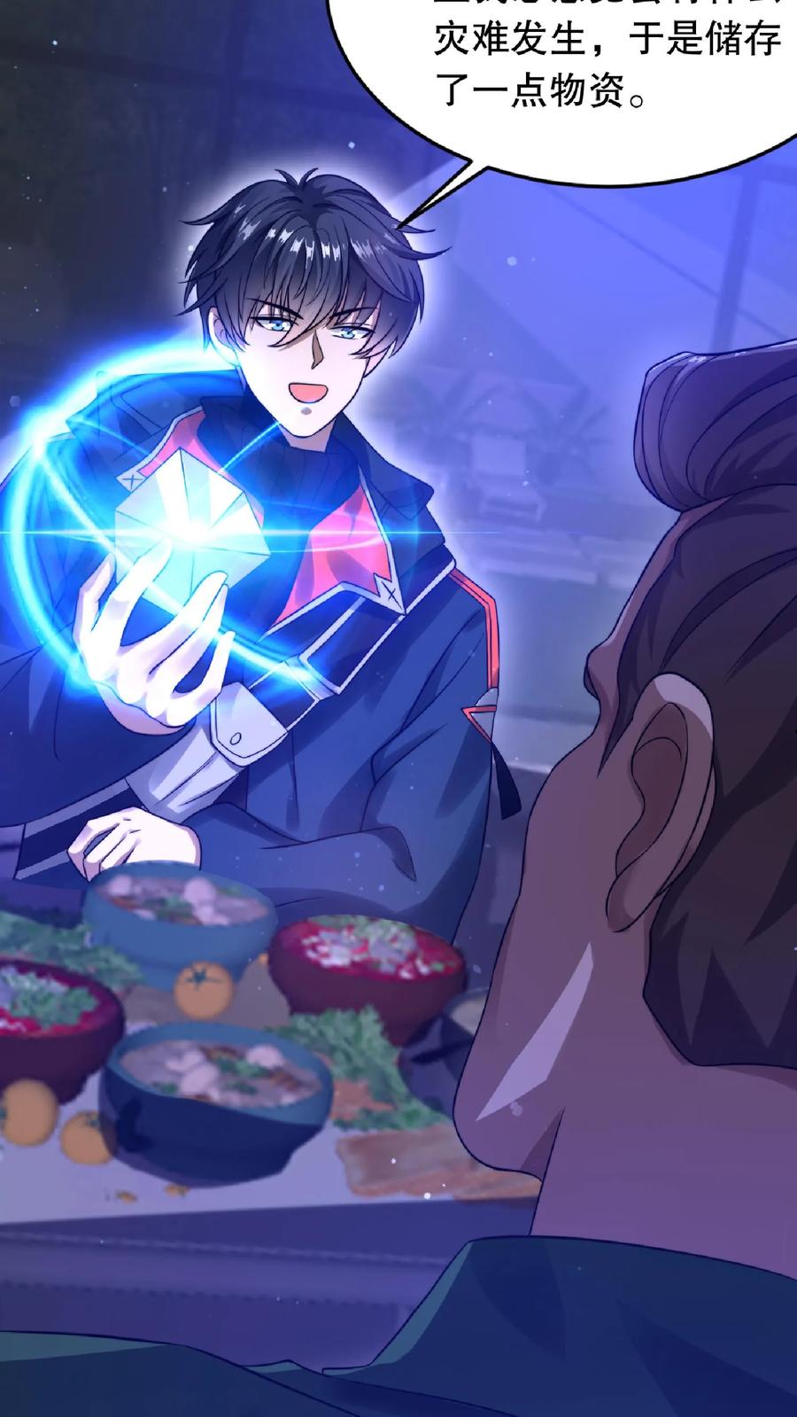 《空间系老六，末世先囤一万吨猪肉》第16话 升级了！ 第14页