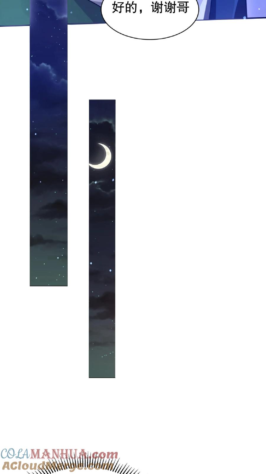 《空间系老六，末世先囤一万吨猪肉》第16话 升级了！ 第25页