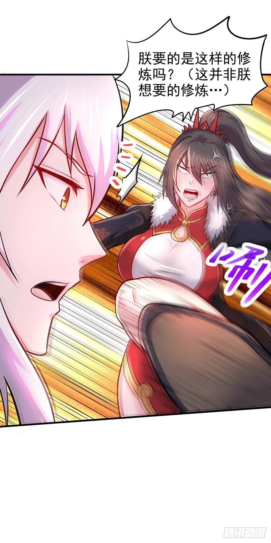 《总有道侣逼我双修》第172话 这里，有我牵挂之人 第10页