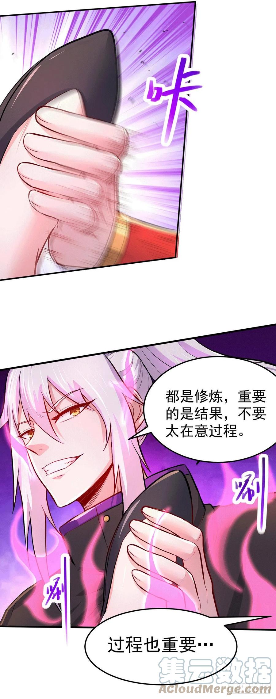 《总有道侣逼我双修》第172话 这里，有我牵挂之人 第11页