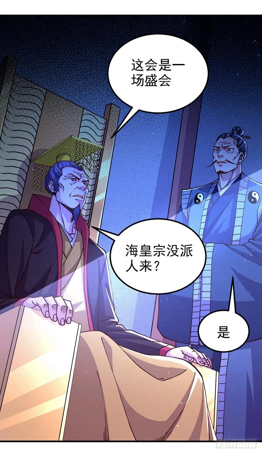 《总有道侣逼我双修》第172话 这里，有我牵挂之人 第32页