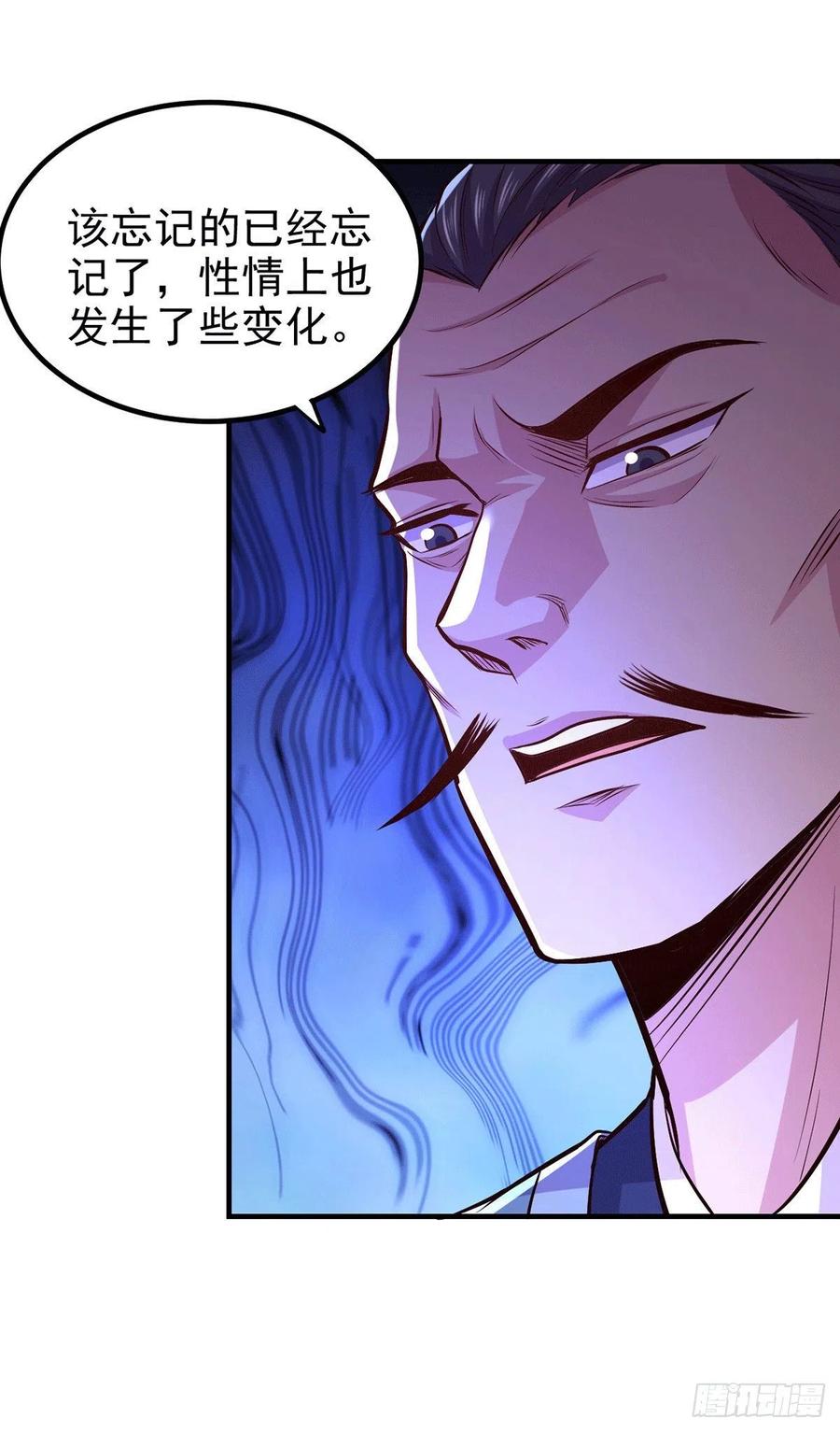 《总有道侣逼我双修》第172话 这里，有我牵挂之人 第34页