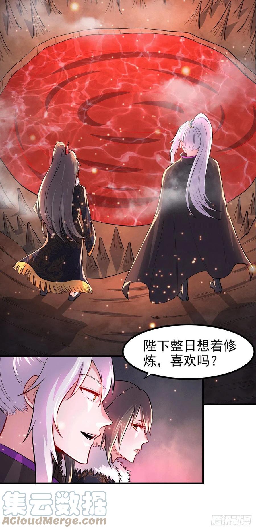 《总有道侣逼我双修》第172话 这里，有我牵挂之人 第9页