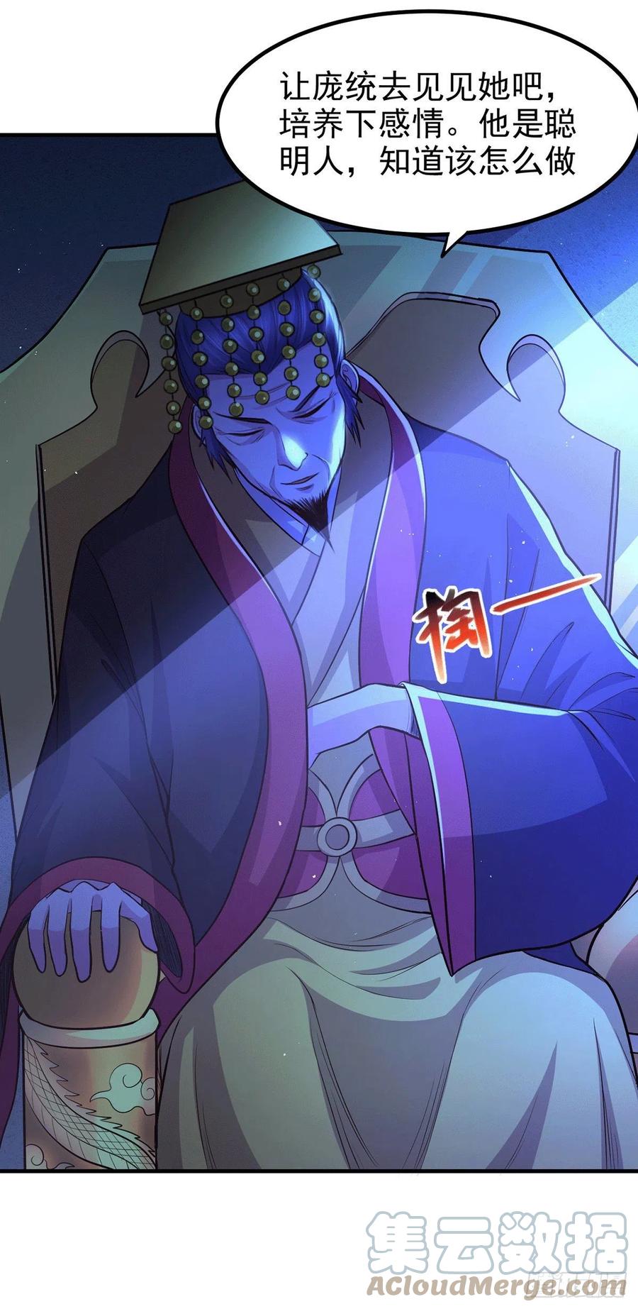 《总有道侣逼我双修》第172话 这里，有我牵挂之人 第35页