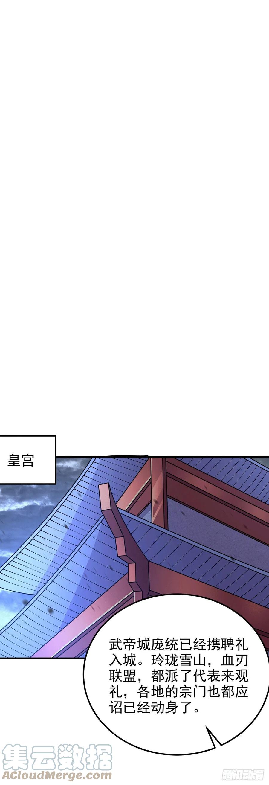 《总有道侣逼我双修》第172话 这里，有我牵挂之人 第31页