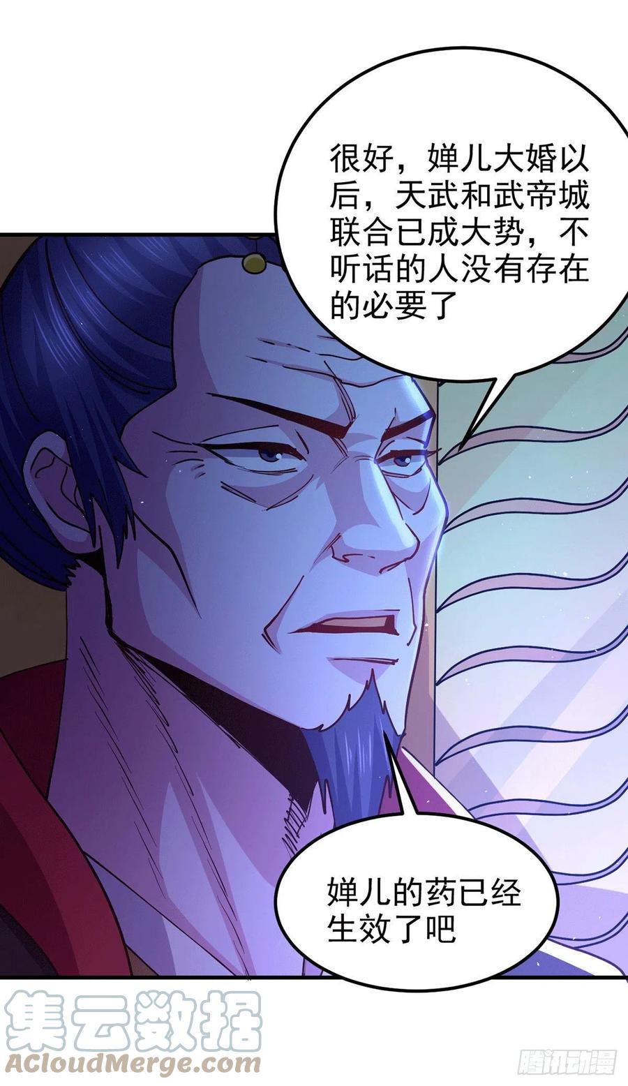 《总有道侣逼我双修》第172话 这里，有我牵挂之人 第33页