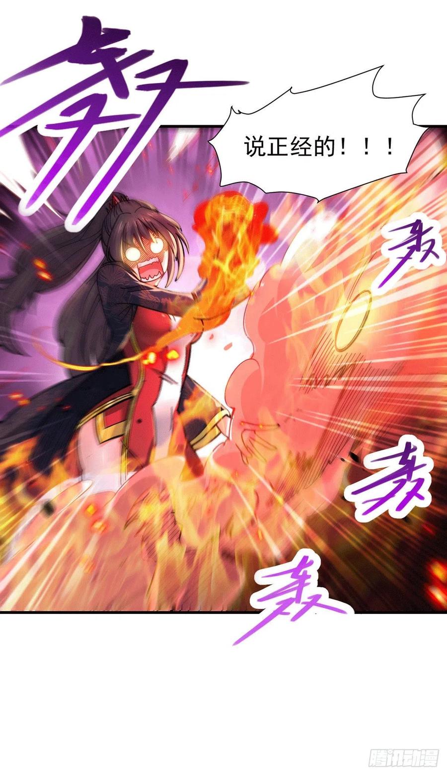 《总有道侣逼我双修》第172话 这里，有我牵挂之人 第26页