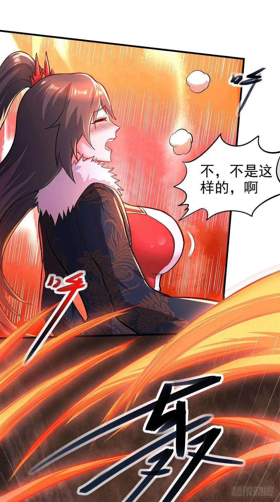 《总有道侣逼我双修》第172话 这里，有我牵挂之人 第4页