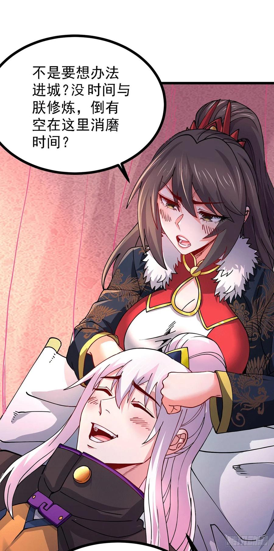 《总有道侣逼我双修》第173话 女装姜寒闪亮登场 第9页