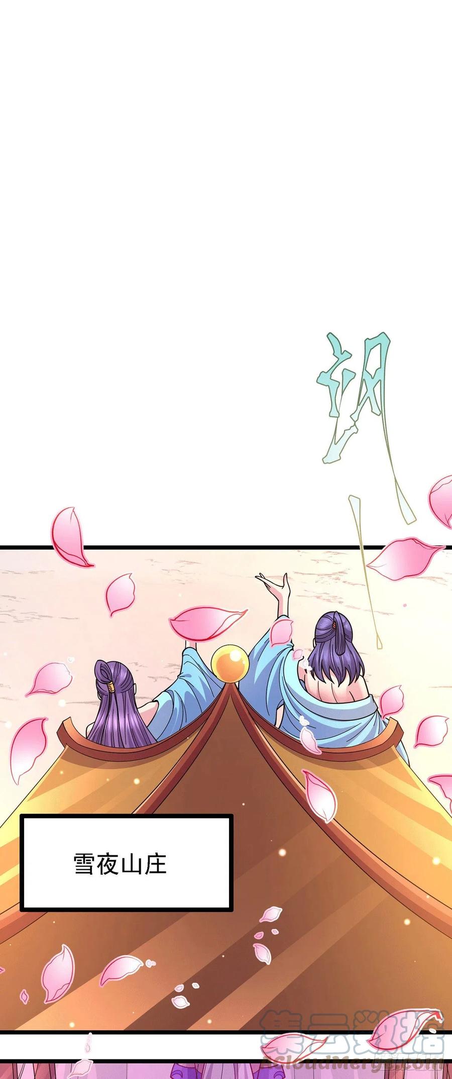 《总有道侣逼我双修》第173话 女装姜寒闪亮登场 第40页