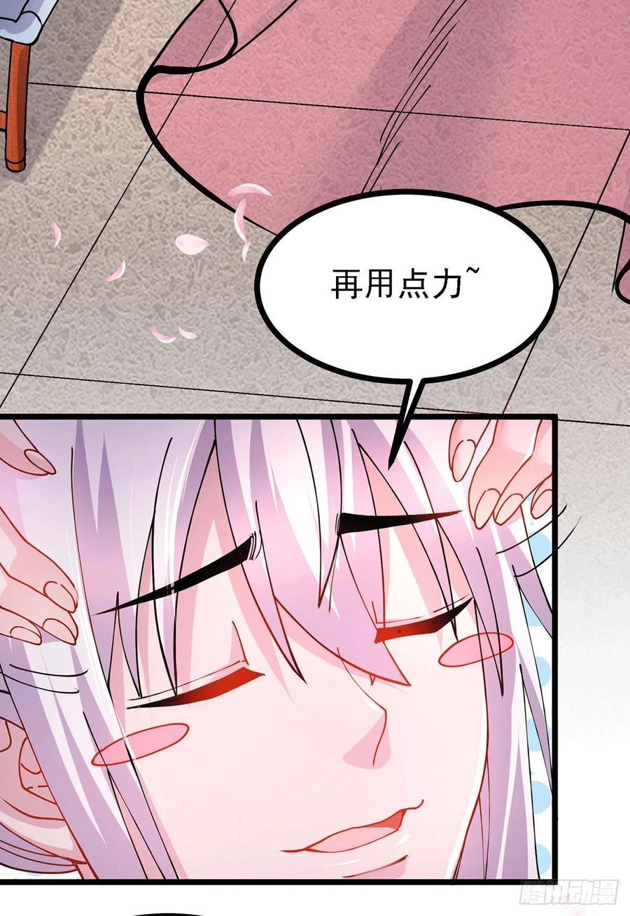 《总有道侣逼我双修》第173话 女装姜寒闪亮登场 第6页