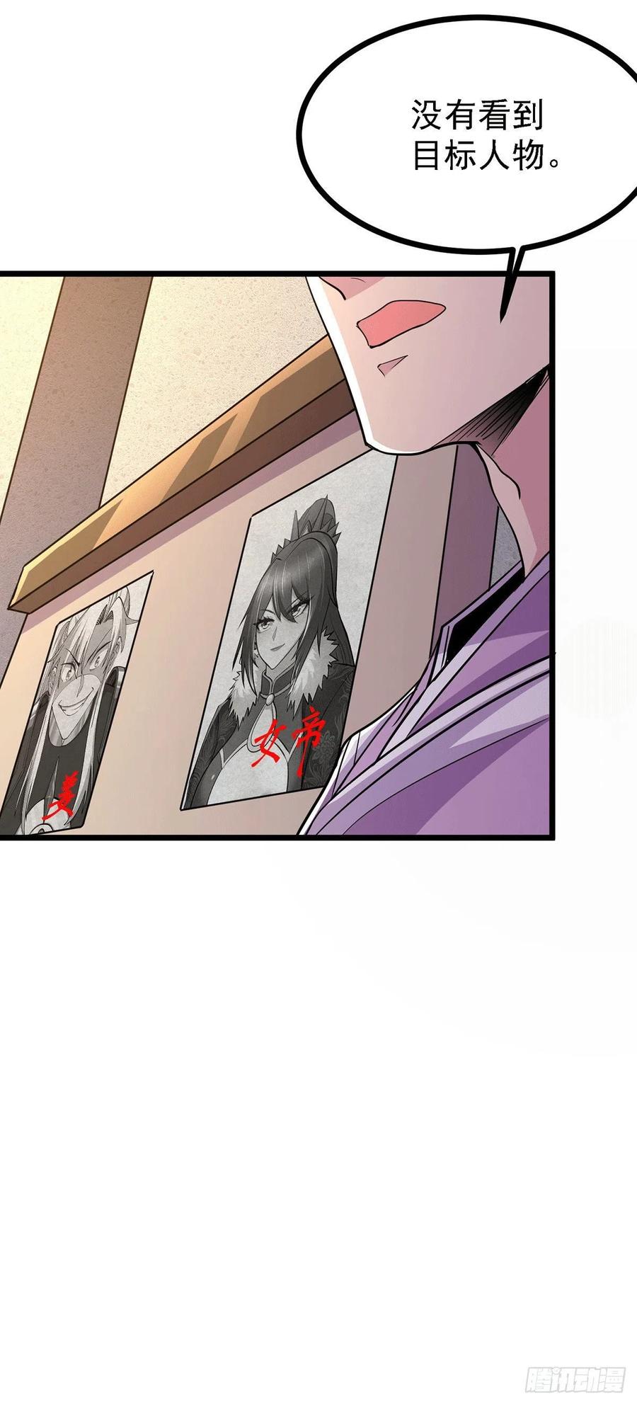 《总有道侣逼我双修》第173话 女装姜寒闪亮登场 第51页