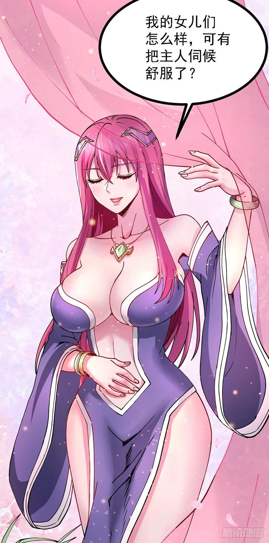 《总有道侣逼我双修》第173话 女装姜寒闪亮登场 第12页