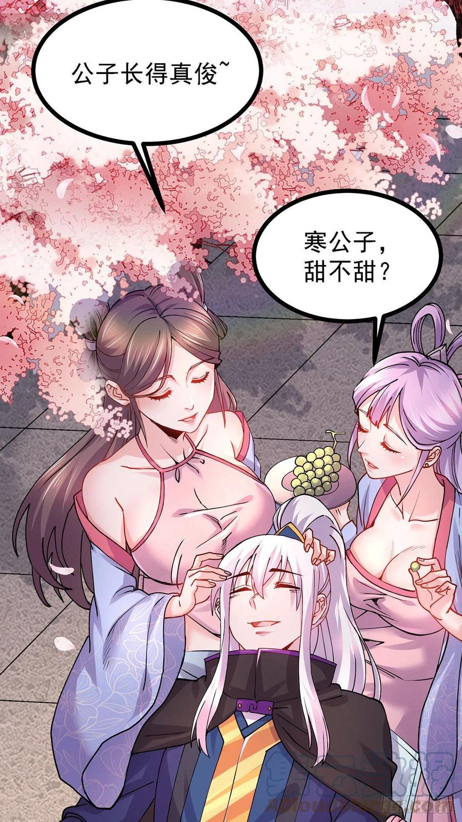 《总有道侣逼我双修》第173话 女装姜寒闪亮登场 第4页