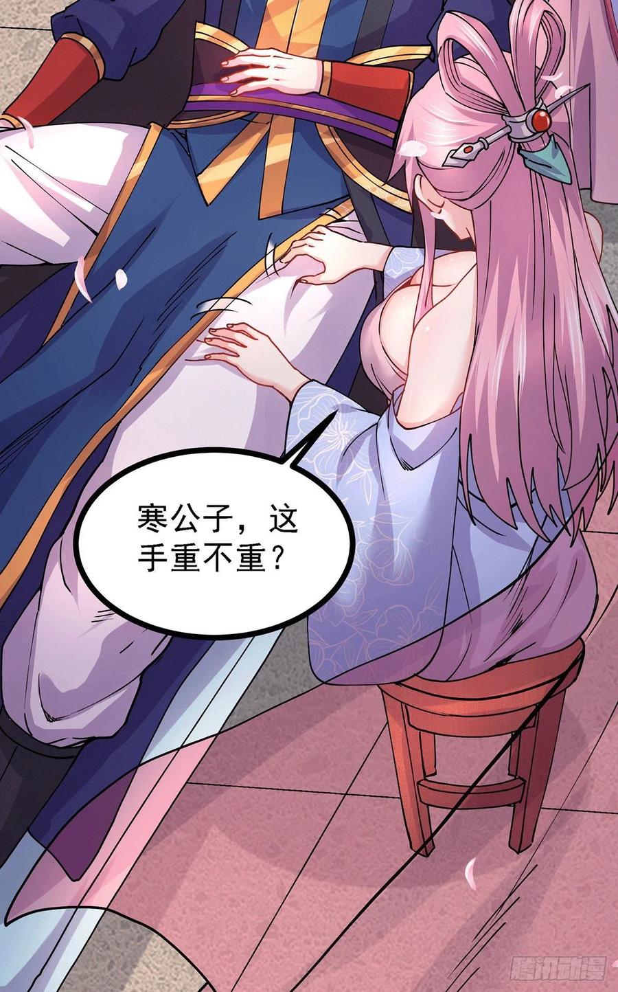 《总有道侣逼我双修》第173话 女装姜寒闪亮登场 第5页
