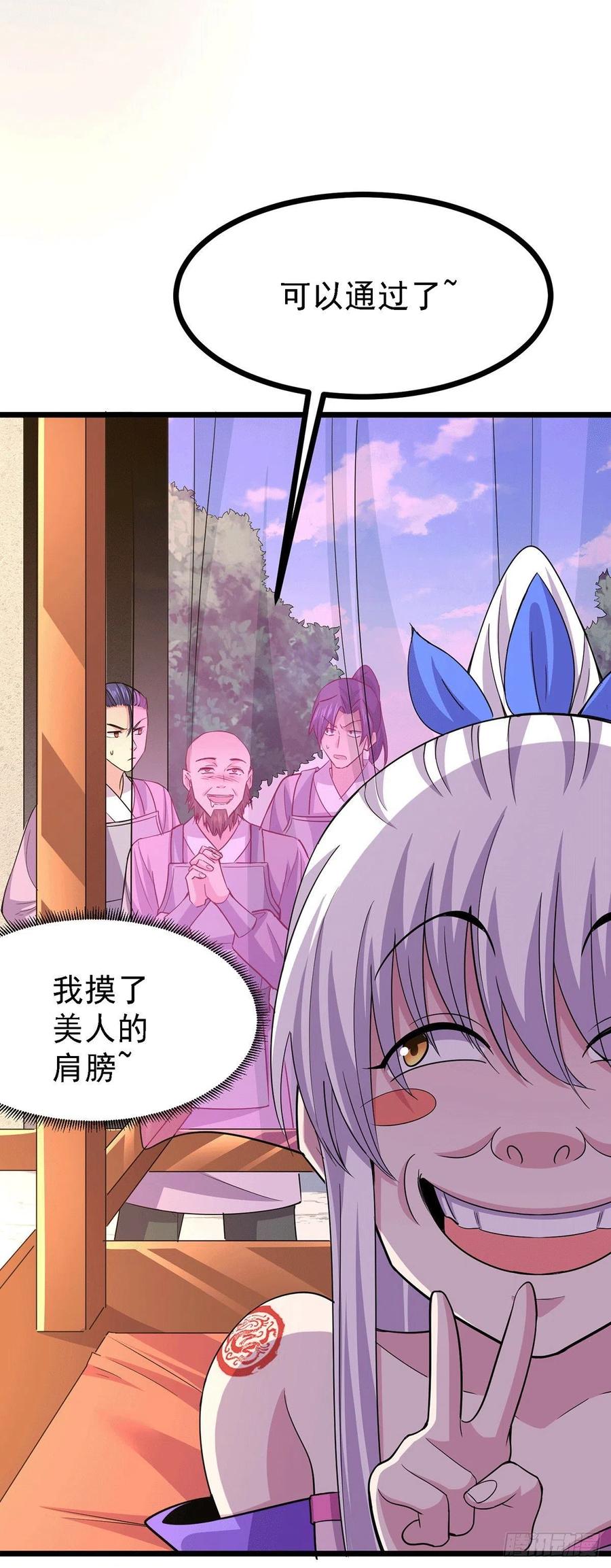 《总有道侣逼我双修》第173话 女装姜寒闪亮登场 第50页