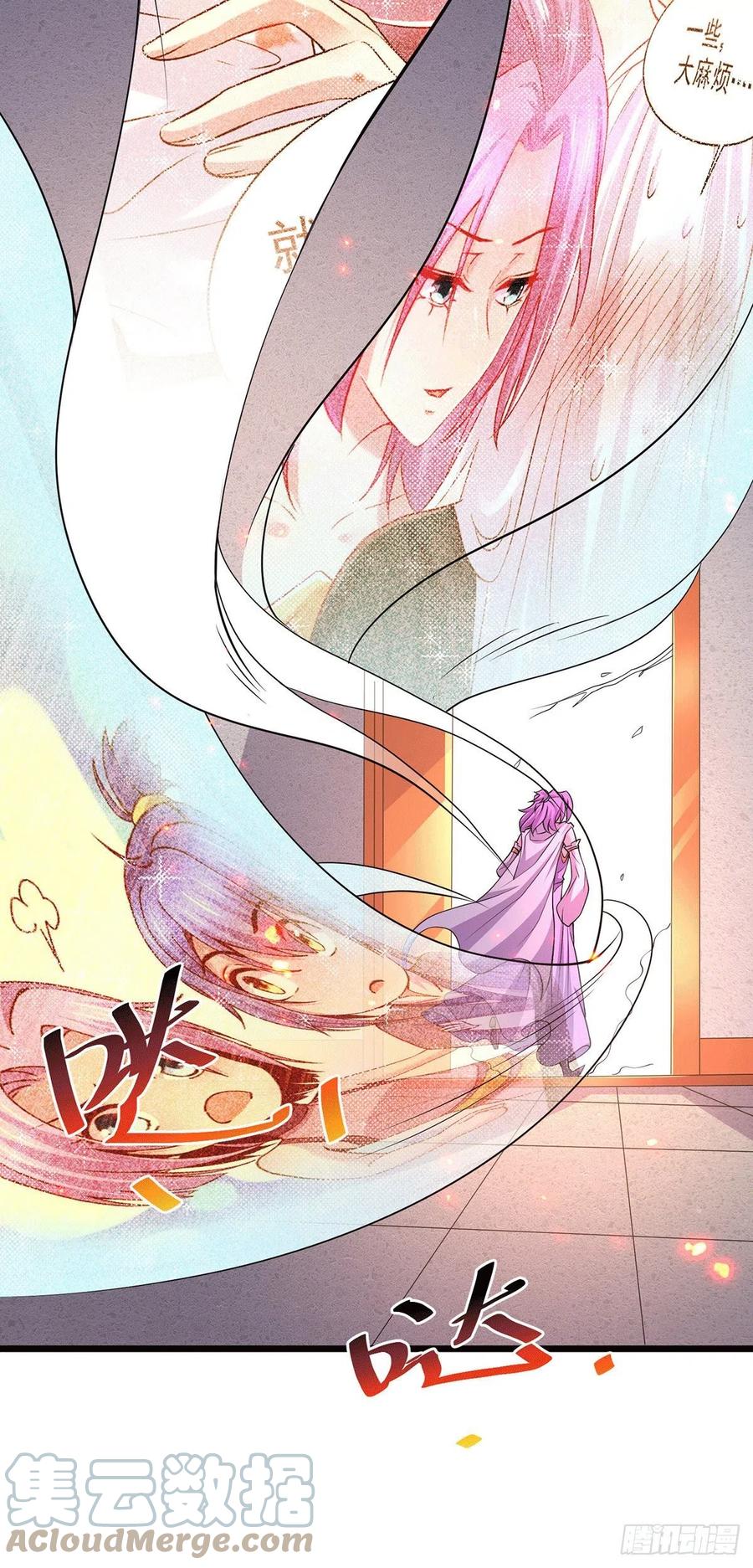 《总有道侣逼我双修》第174话 你，不是我要等的人 第29页