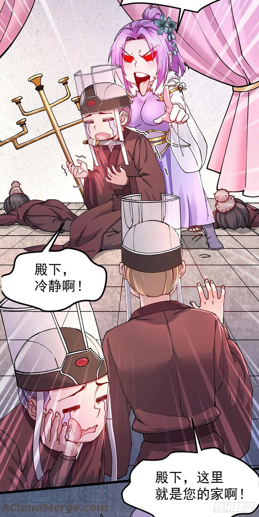 《总有道侣逼我双修》第174话 你，不是我要等的人 第5页