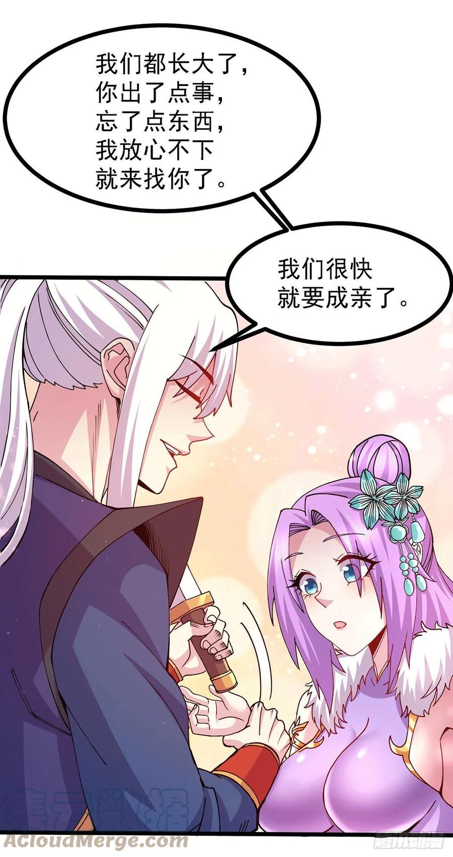 《总有道侣逼我双修》第174话 你，不是我要等的人 第15页