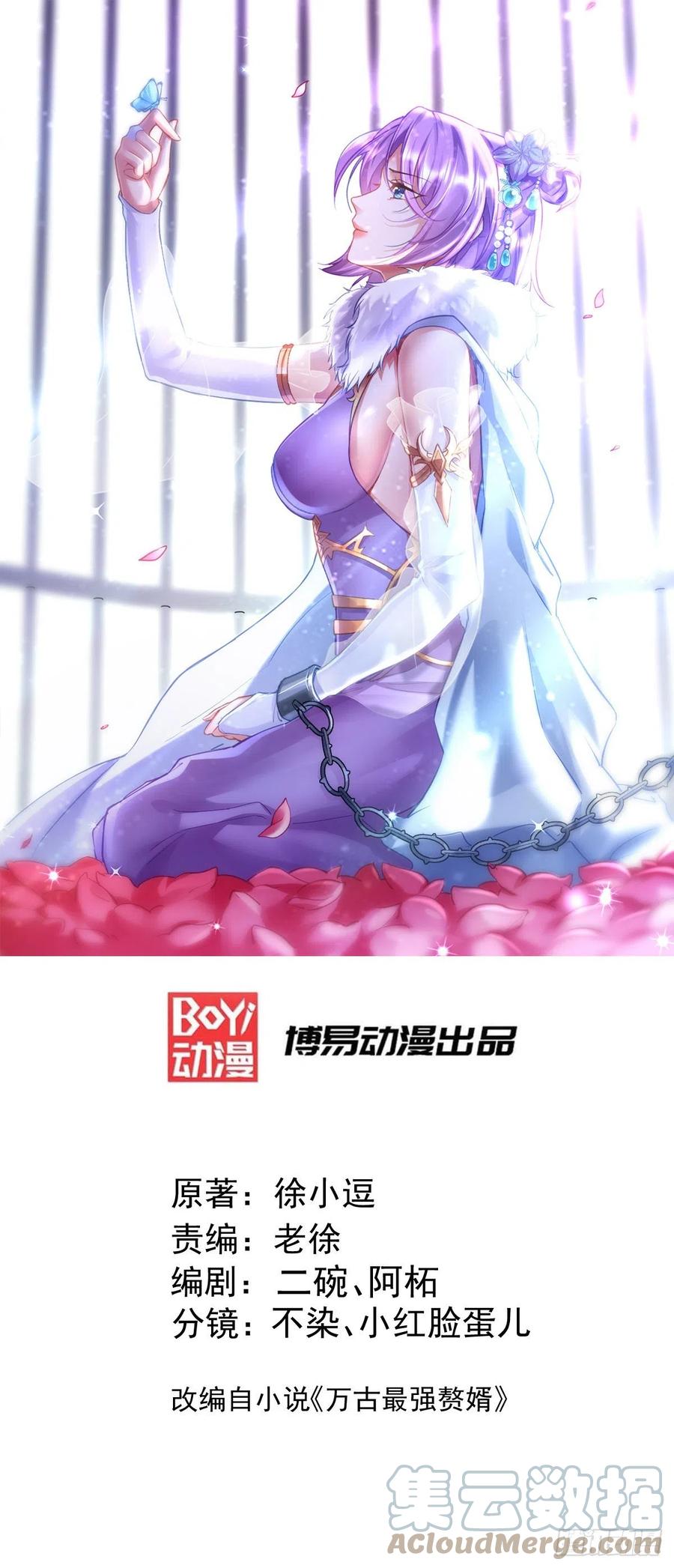 《总有道侣逼我双修》第175话 相遇，亲吻姐姐 第1页