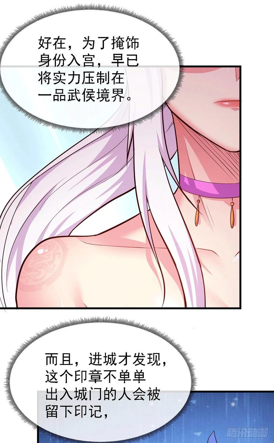 《总有道侣逼我双修》第175话 相遇，亲吻姐姐 第11页