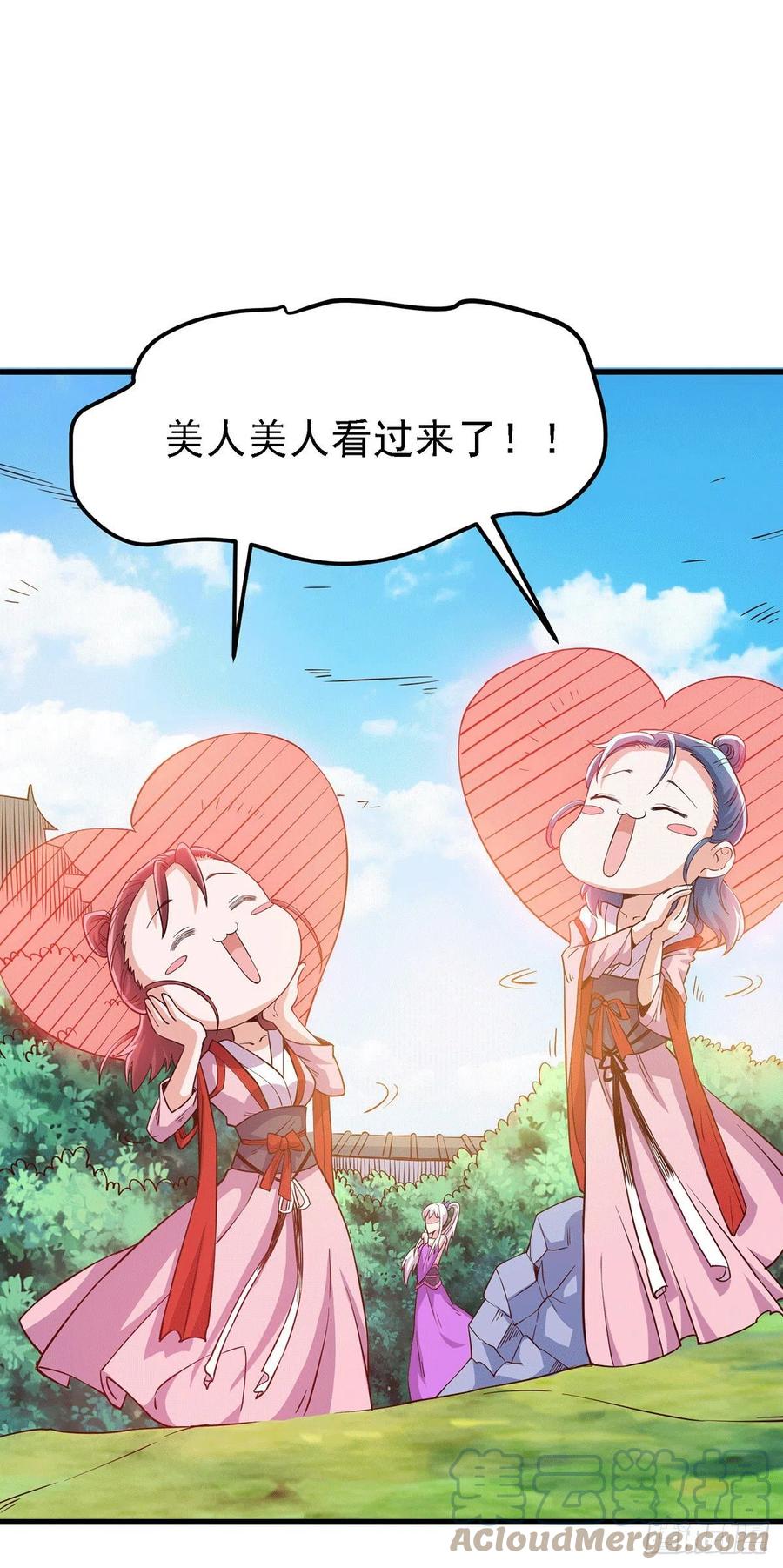 《总有道侣逼我双修》第175话 相遇，亲吻姐姐 第16页