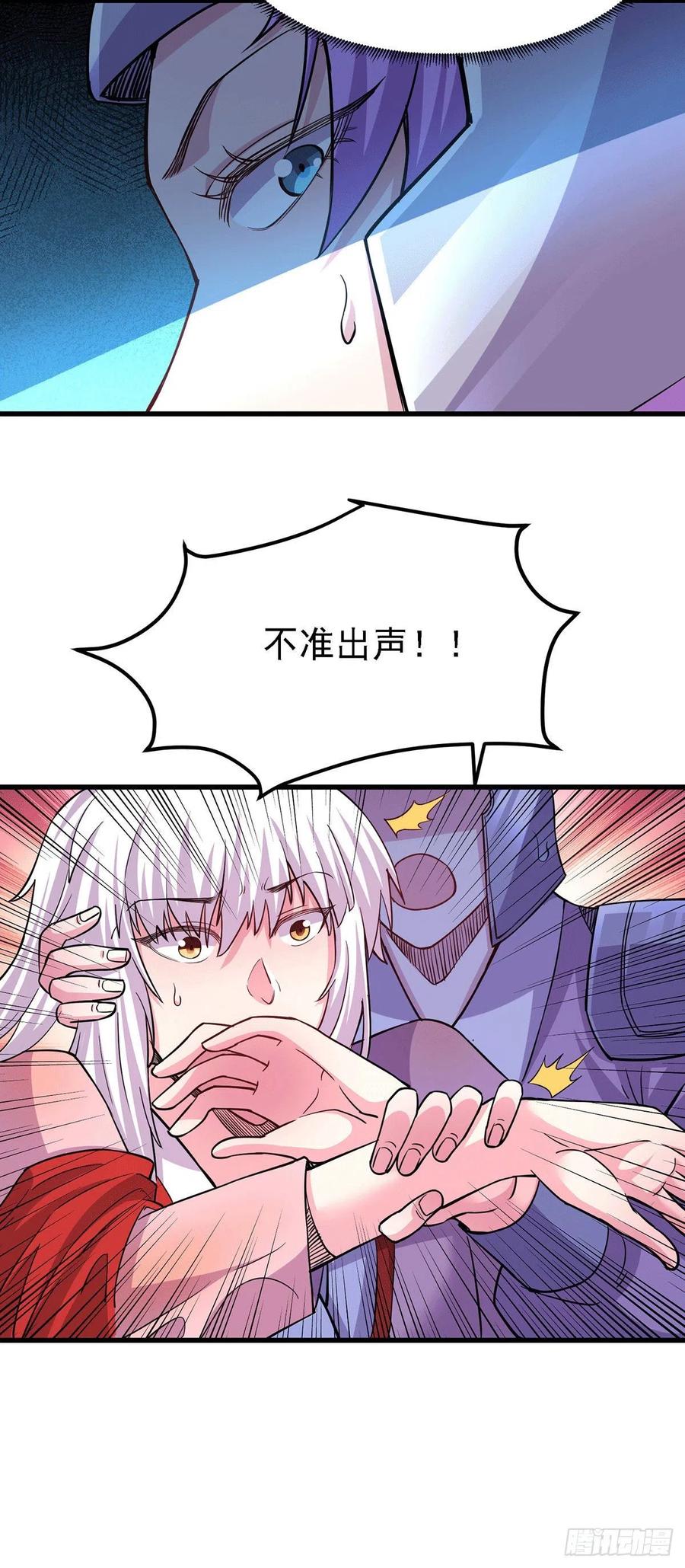 《总有道侣逼我双修》第175话 相遇，亲吻姐姐 第33页