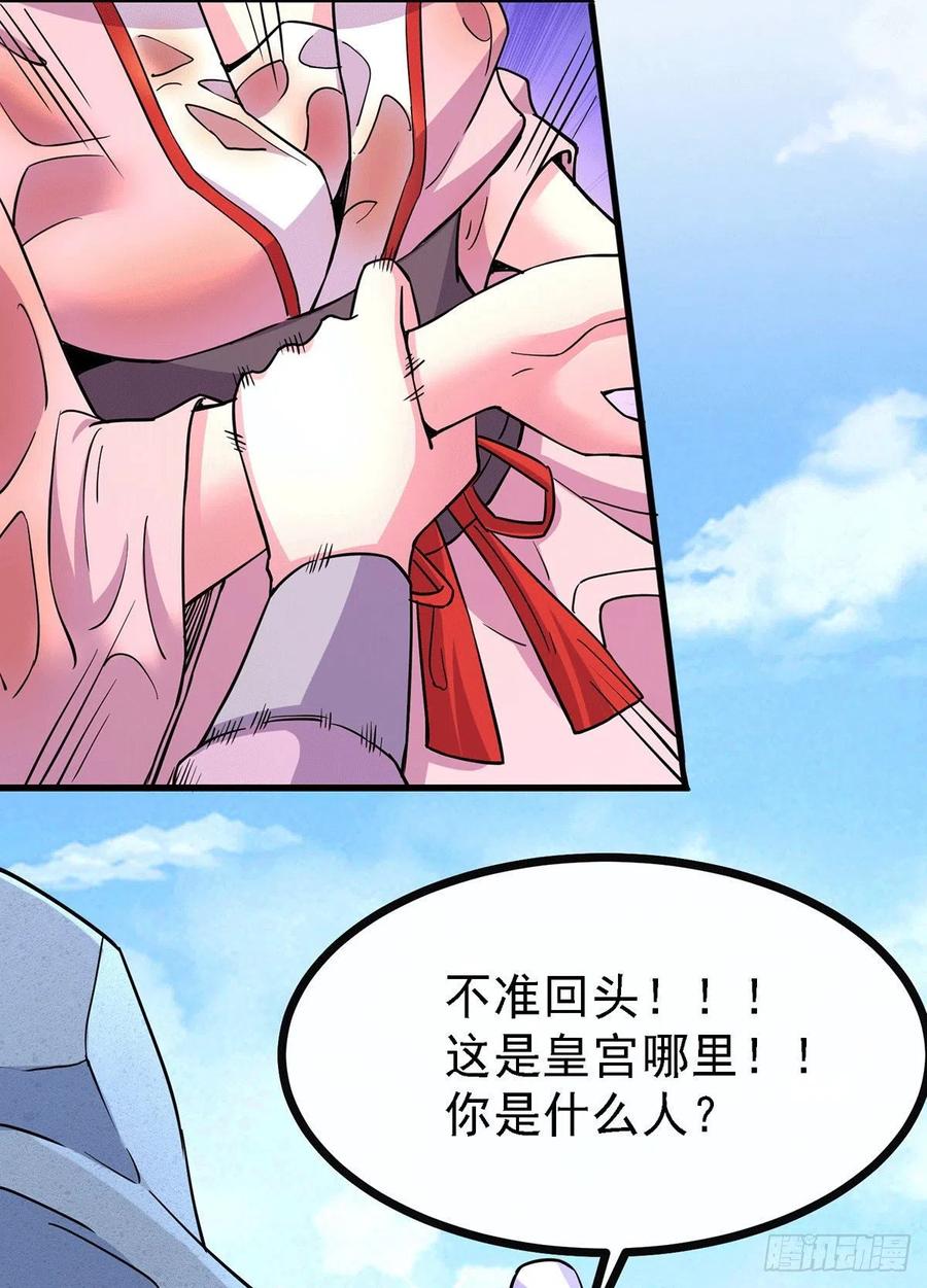《总有道侣逼我双修》第175话 相遇，亲吻姐姐 第26页