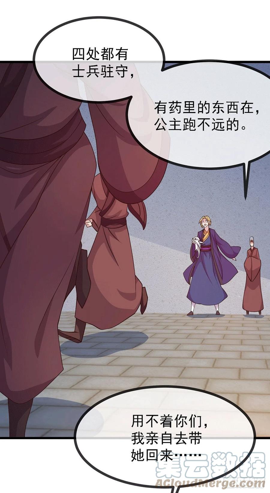 《总有道侣逼我双修》第175话 相遇，亲吻姐姐 第4页