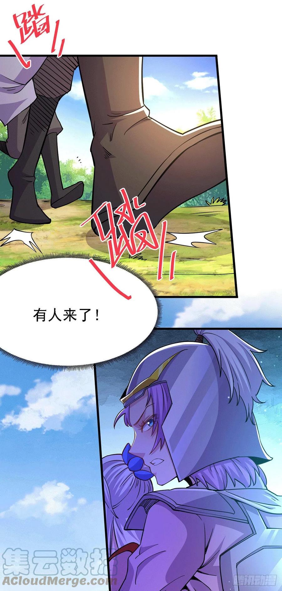 《总有道侣逼我双修》第175话 相遇，亲吻姐姐 第31页