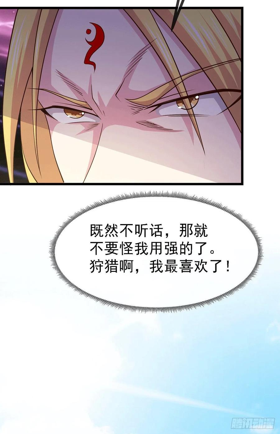 《总有道侣逼我双修》第175话 相遇，亲吻姐姐 第5页