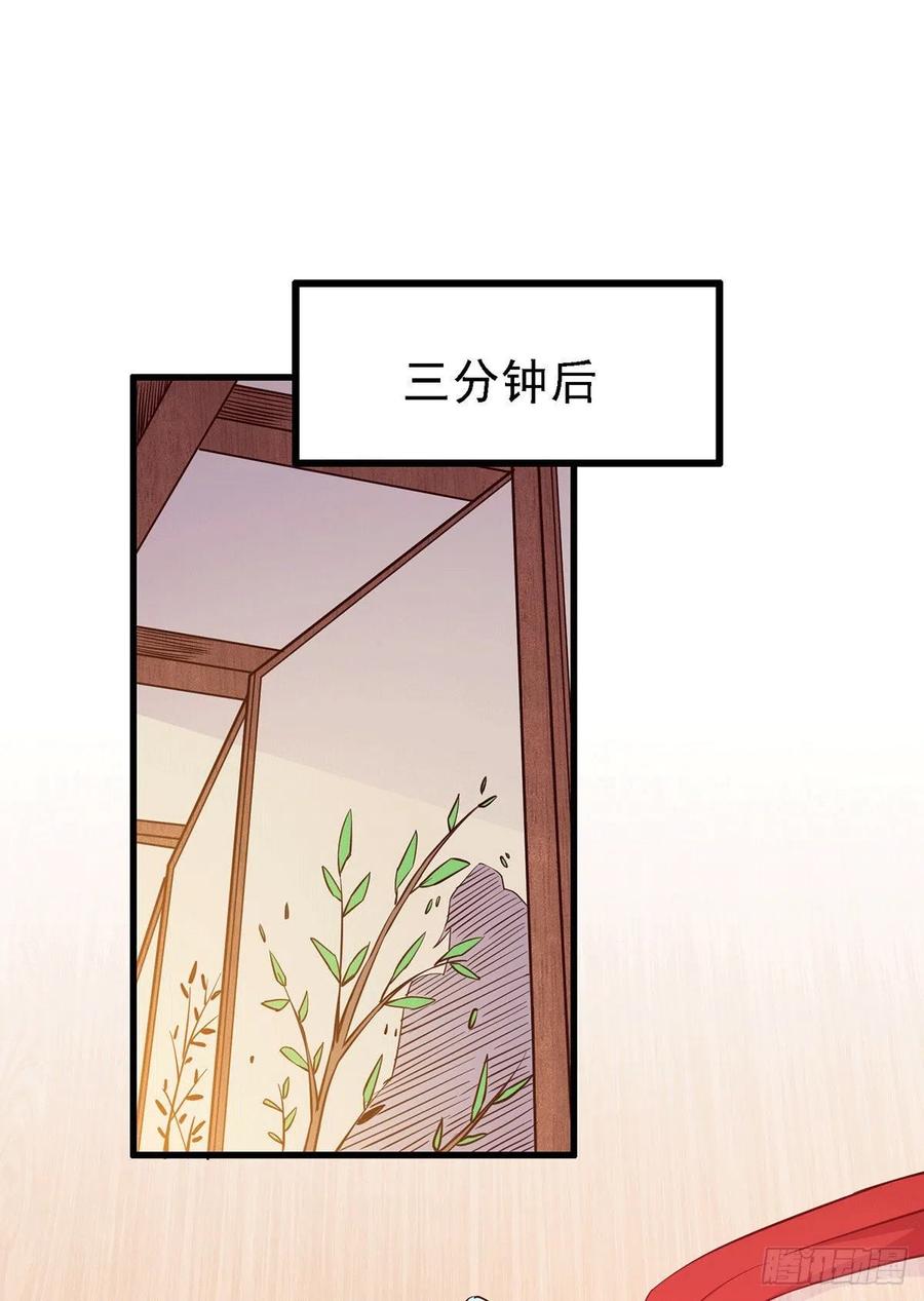 《总有道侣逼我双修》第175话 相遇，亲吻姐姐 第17页