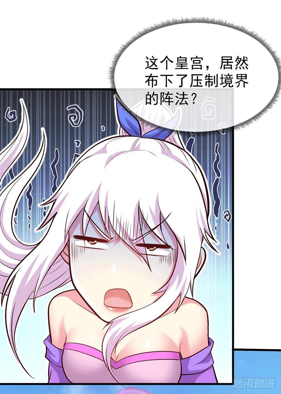 《总有道侣逼我双修》第175话 相遇，亲吻姐姐 第9页
