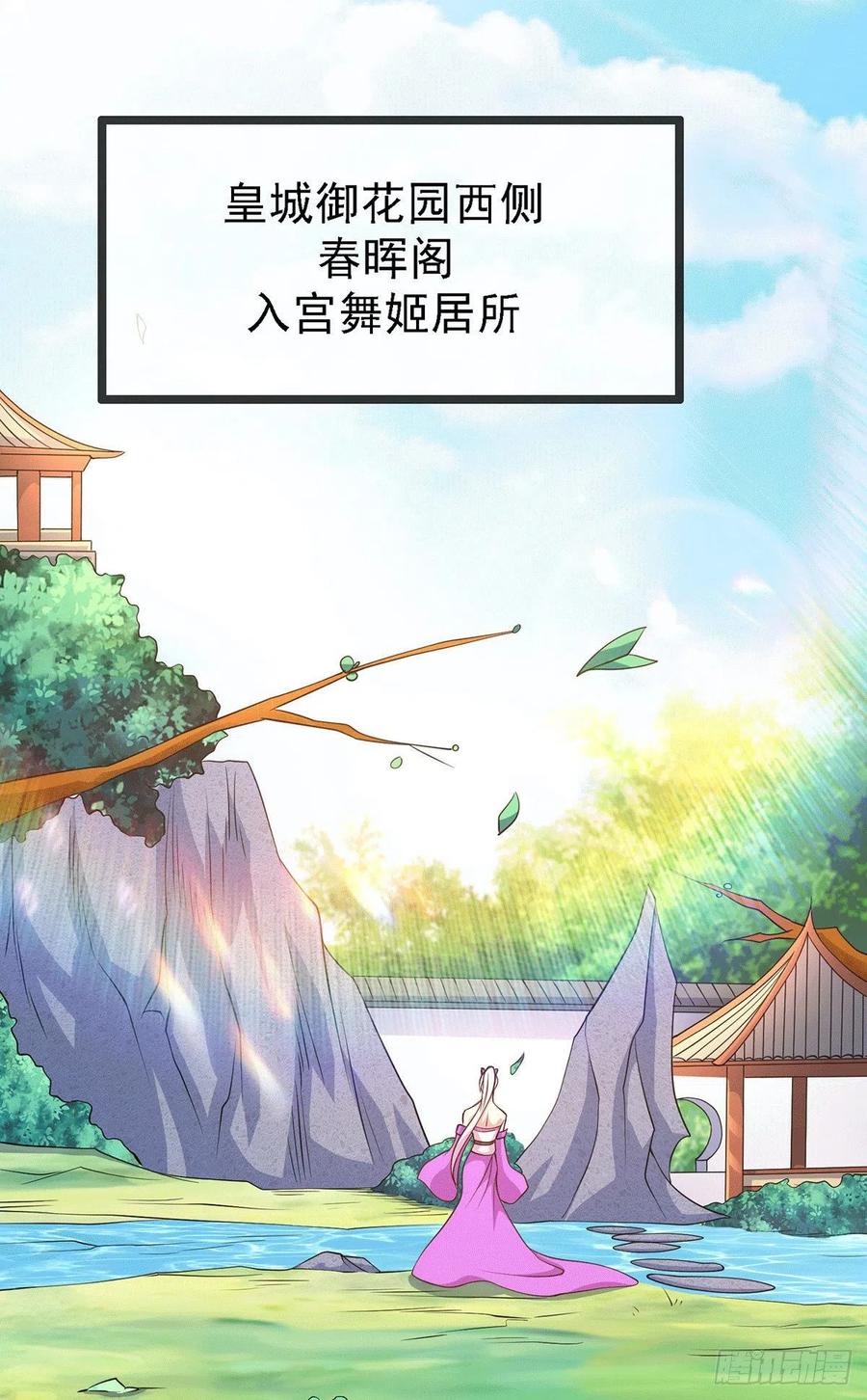 《总有道侣逼我双修》第175话 相遇，亲吻姐姐 第6页