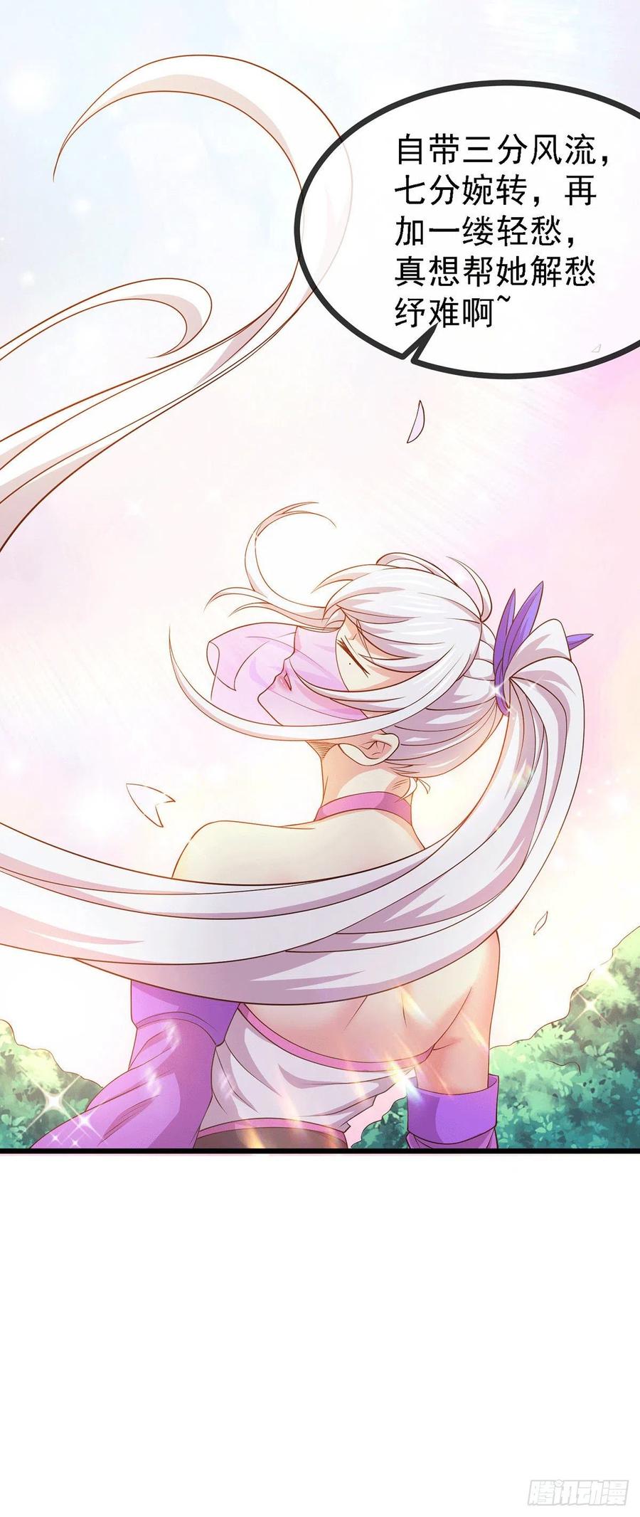 《总有道侣逼我双修》第175话 相遇，亲吻姐姐 第8页