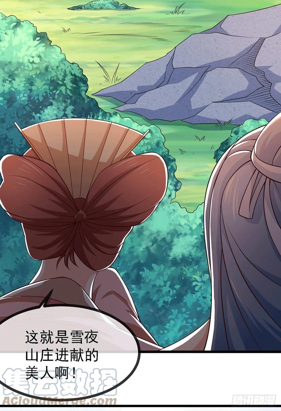 《总有道侣逼我双修》第175话 相遇，亲吻姐姐 第7页