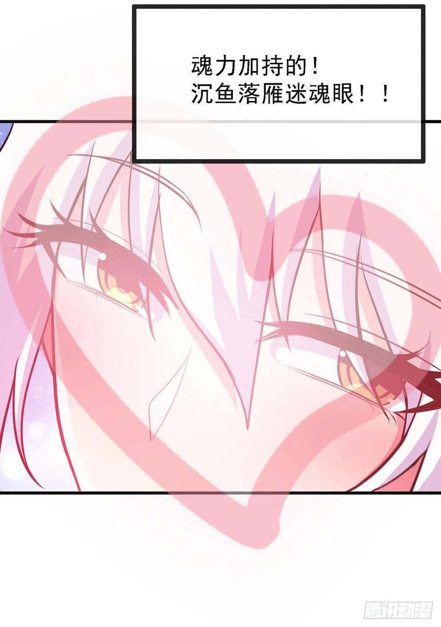 《总有道侣逼我双修》第175话 相遇，亲吻姐姐 第15页