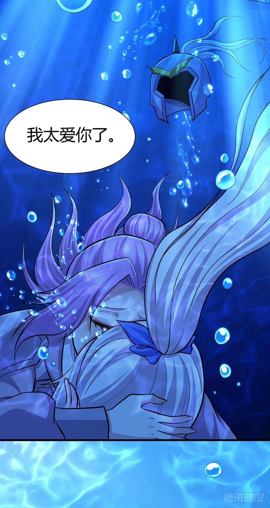 《总有道侣逼我双修》第175话 相遇，亲吻姐姐 第41页