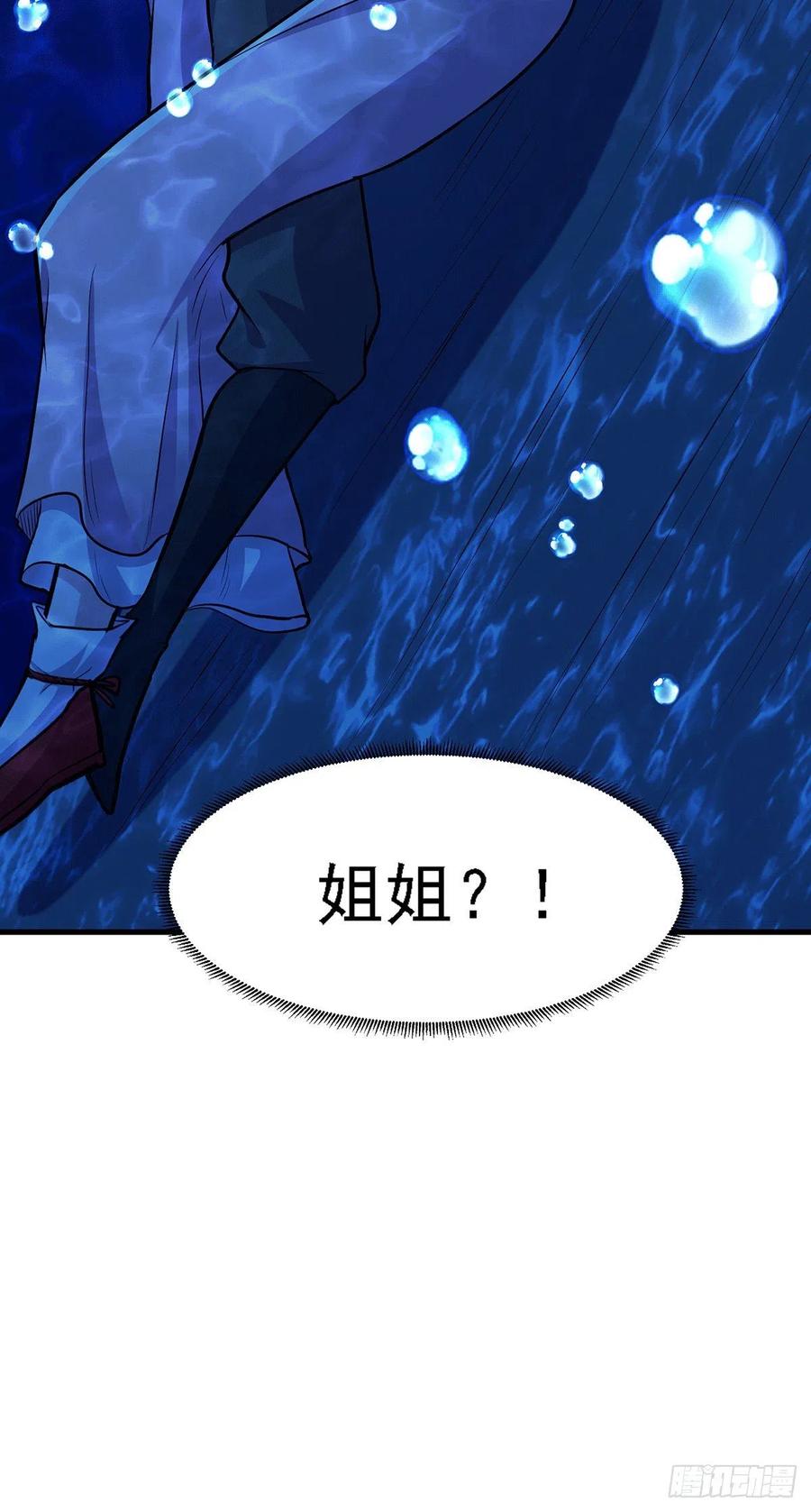 《总有道侣逼我双修》第175话 相遇，亲吻姐姐 第44页