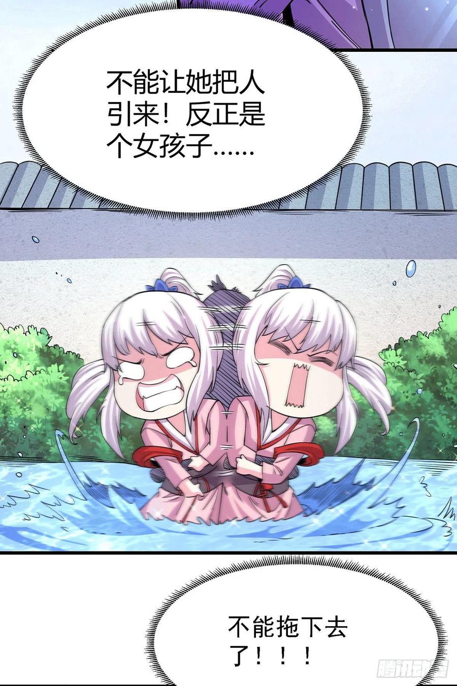 《总有道侣逼我双修》第175话 相遇，亲吻姐姐 第32页