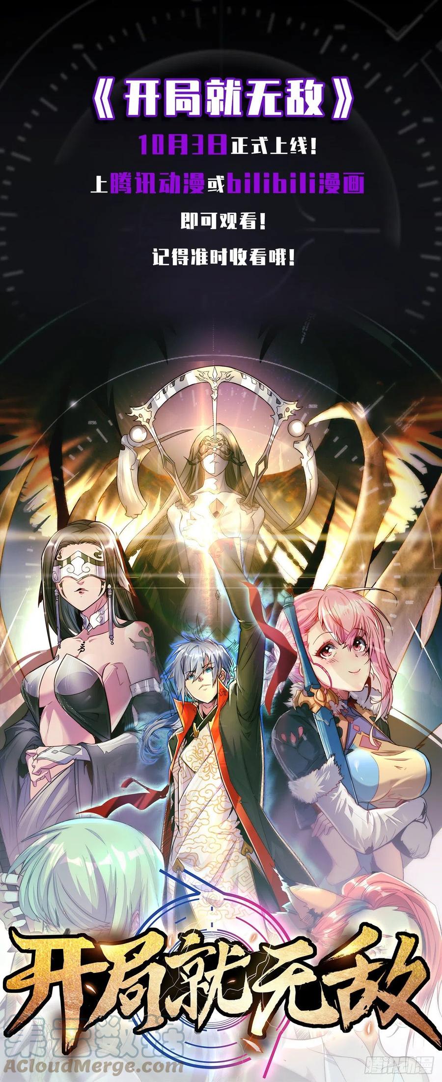 《总有道侣逼我双修》第176话 姐姐，我带你回家 第29页