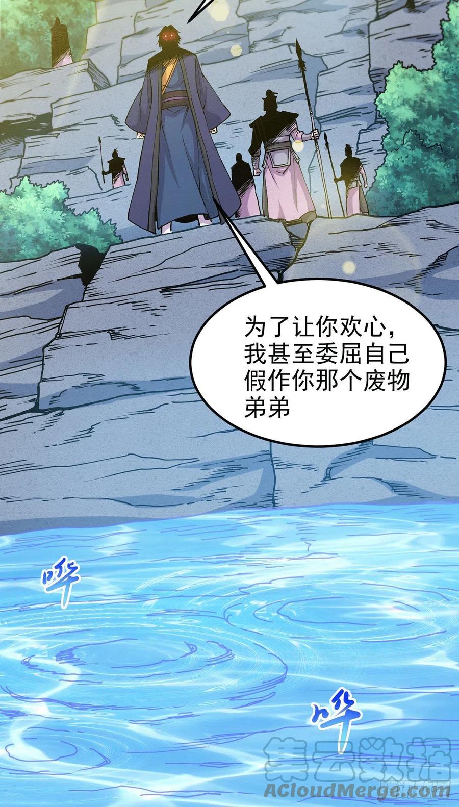 《总有道侣逼我双修》第176话 姐姐，我带你回家 第9页